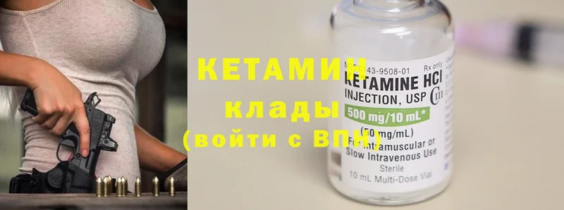 КЕТАМИН ketamine  Борисоглебск 